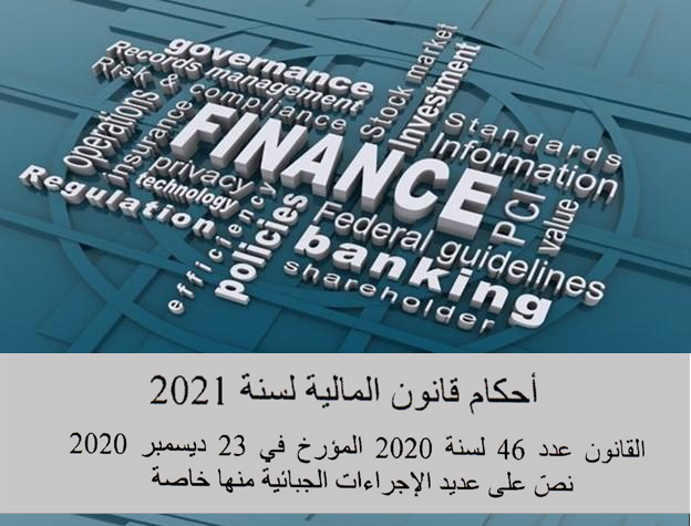 Les principales mesures fiscales selon la Loi n° 2020-46 du 23 décembre 2020
